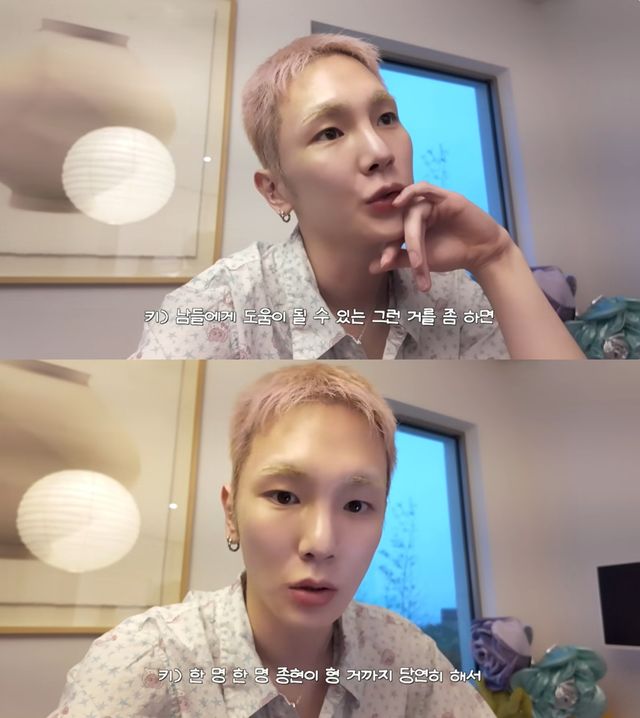 샤이니 유튜브 캡처