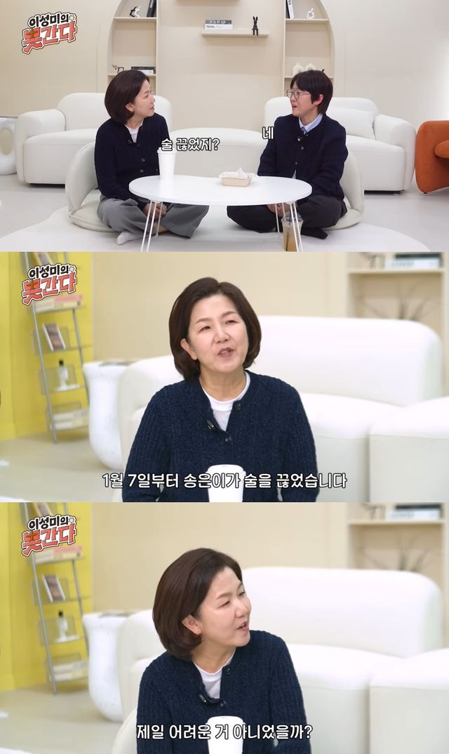 '이성미의못간다' 유튜브 캡처