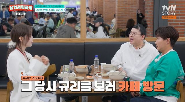 '남겨서뭐하게' 방송 캡처