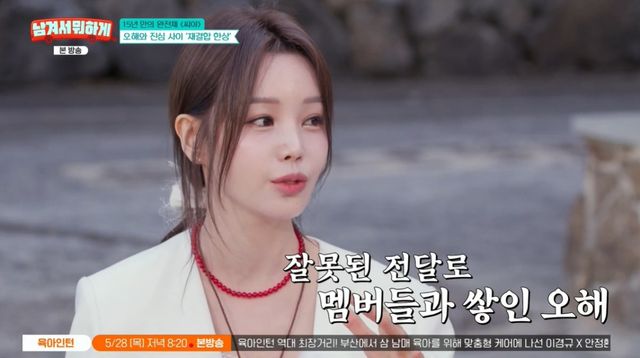 '남겨서뭐하게' 방송 캡처