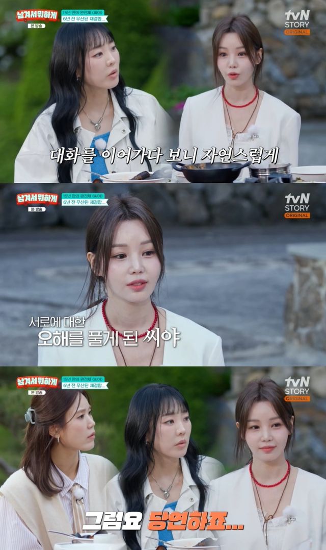 '남겨서뭐하게' 방송 캡처