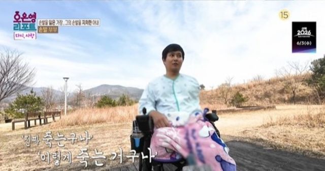 MBC '오은영 리포트-다시 사랑'