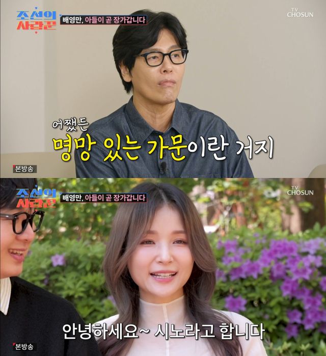 TV CHOSUN '조선의 사랑꾼' 방송 화면