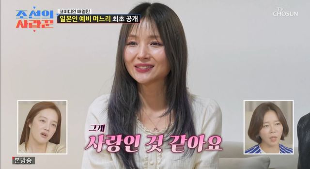 TV조선 '조선의 사랑꾼' 방송 화면