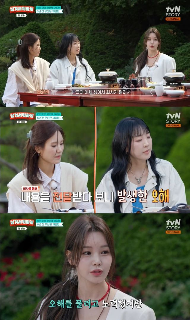 '남겨서뭐하게' 방송 캡처