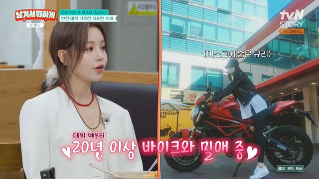 '남겨서뭐하게' 방송 캡처