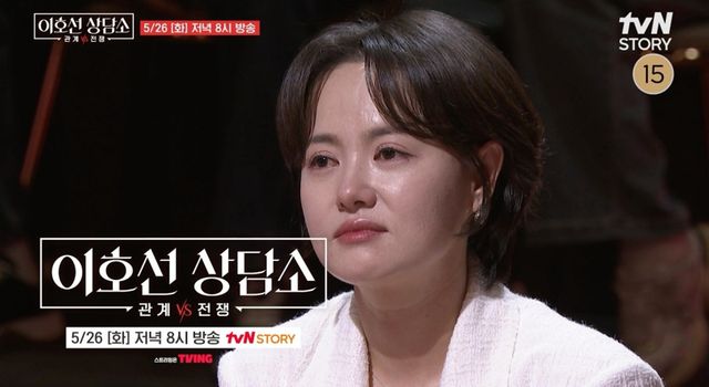 tvN STORY ‘이호선 상담소’ 캡쳐