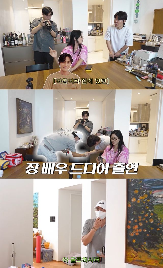 유튜브 채널 '고소영' 캡처