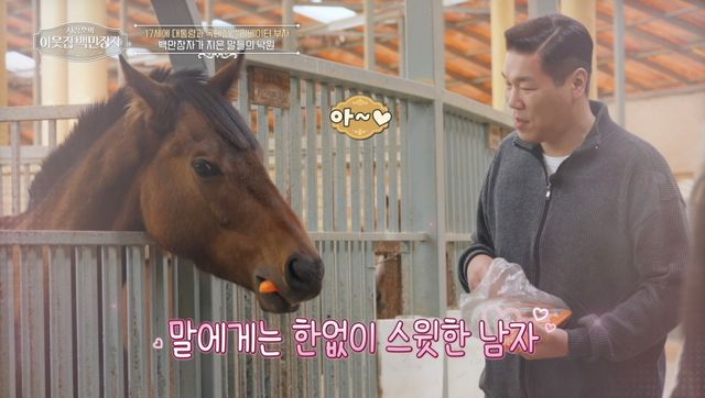 사진 = EBS '서장훈의 이웃집 백만장자'