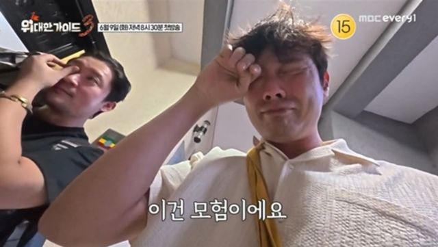 사진= MBC에브리원 '위대한 가이드3' 예고
