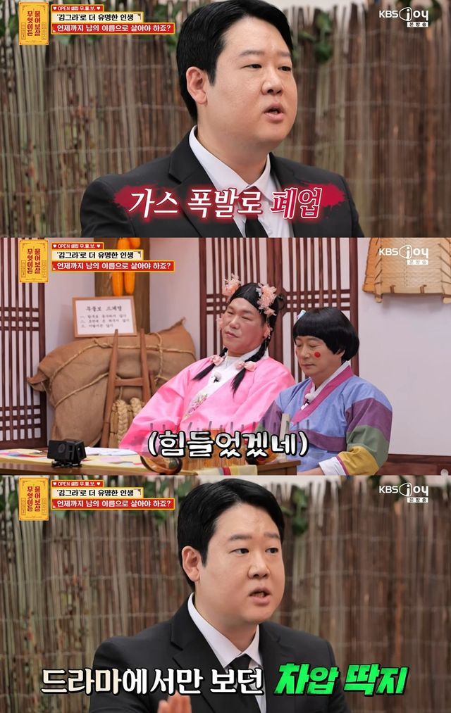 KBS JOY '무엇이든 물어보살' 캡쳐