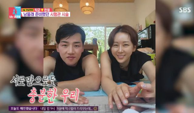 SBS 예능 프로그램 '동상이몽2 - 너는 내 운명' 방송화면 캡처