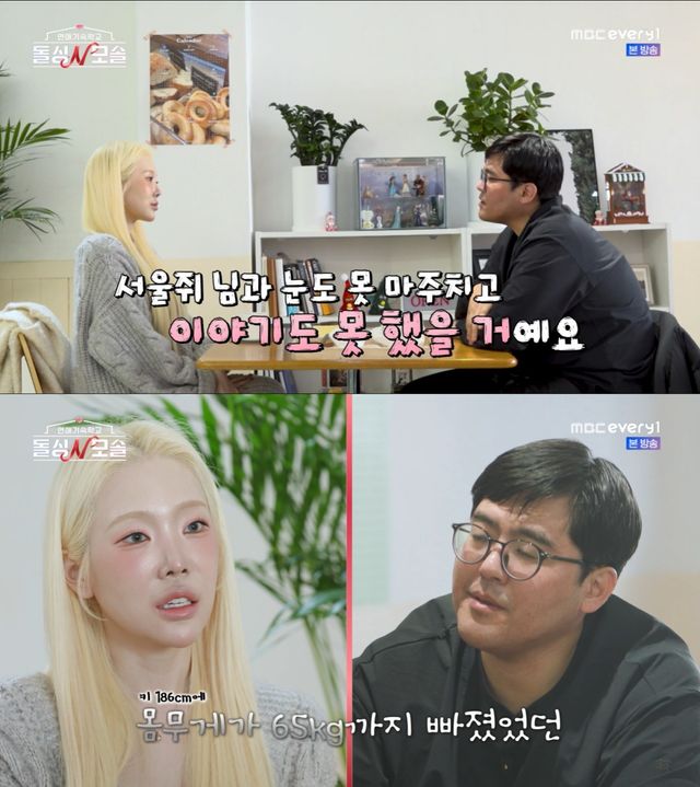 '돌싱N모솔' 방송 화면