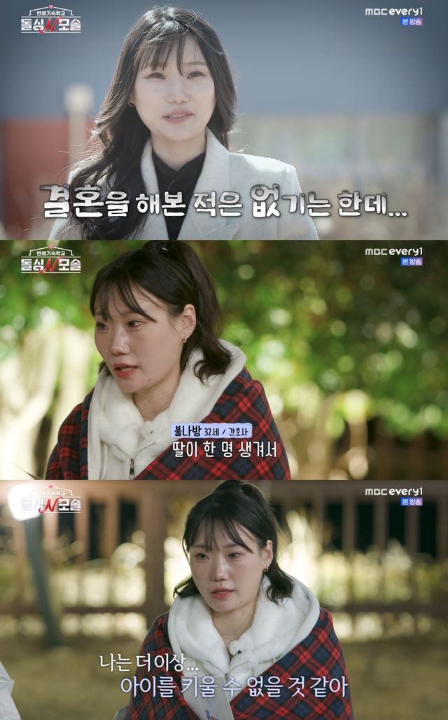 돌싱N모솔