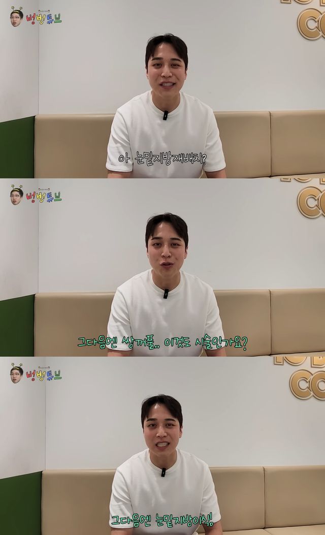 유튜브 채널 '벙벙튜브' 캡처