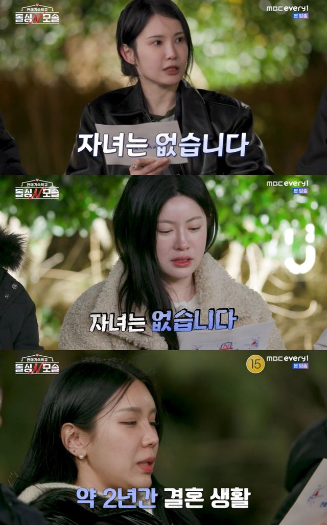 돌싱N모솔