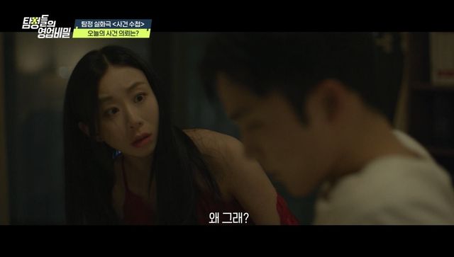 채널A '탐정들의 영업비밀' 캡쳐