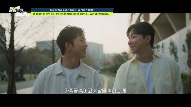 채널A '탐정들의 영업비밀' 캡쳐