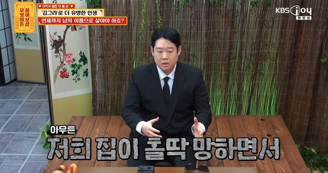 KBS JOY '무엇이든 물어보살' 캡쳐