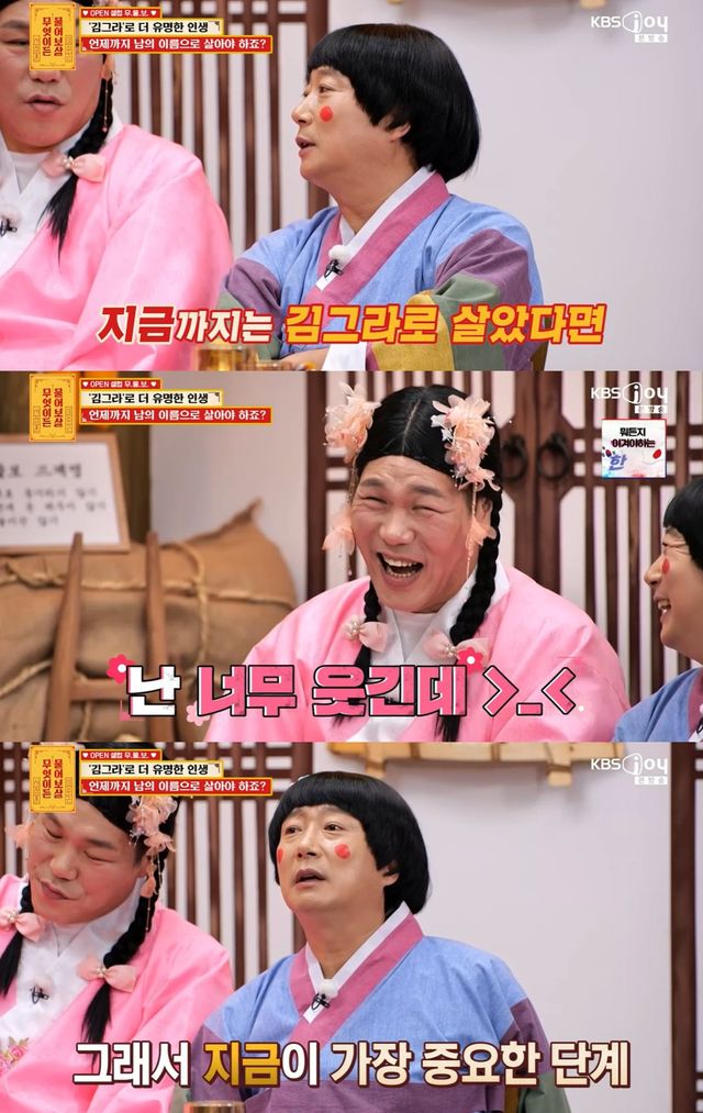 KBS JOY '무엇이든 물어보살' 캡쳐