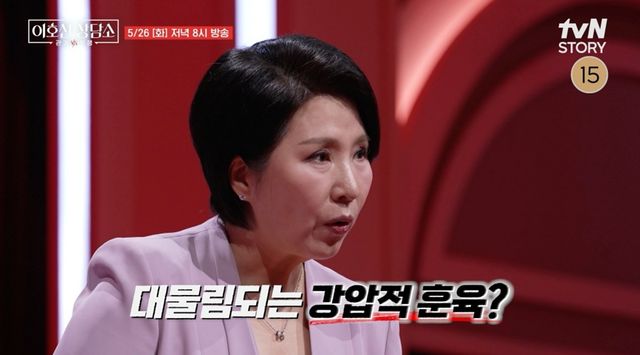 tvN STORY ‘이호선 상담소’ 캡쳐