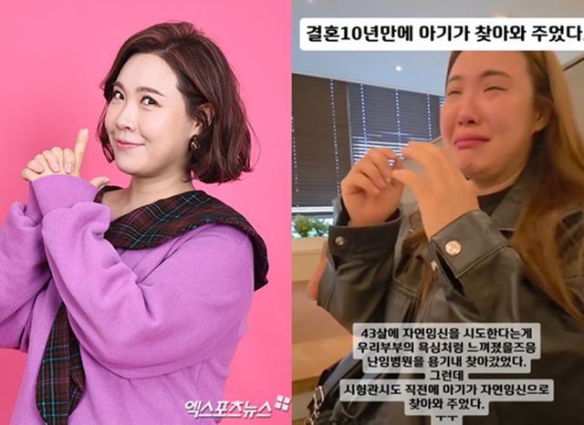 이희경이 임신했다 