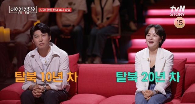 tvN STORY ‘이호선 상담소’ 캡쳐