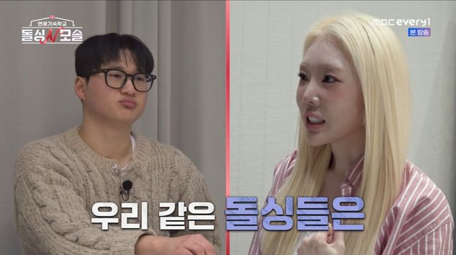 '돌싱N모솔' 방송 화면