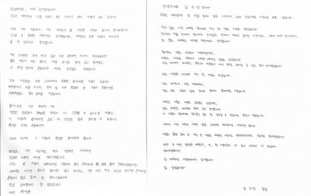 현석준, 김수연 SNS