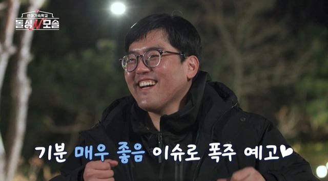 MBC에브리원·E채널 '돌싱N모솔'