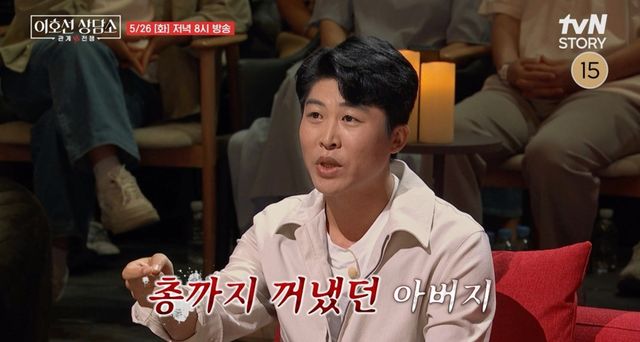 tvN STORY ‘이호선 상담소’ 캡쳐