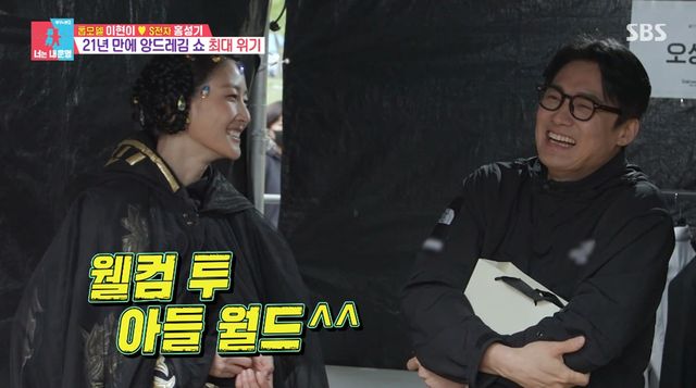 SBS '동상이몽2'