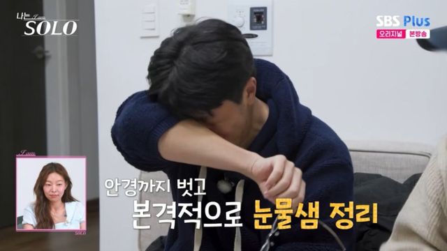 '나는 솔로' 방송 화면