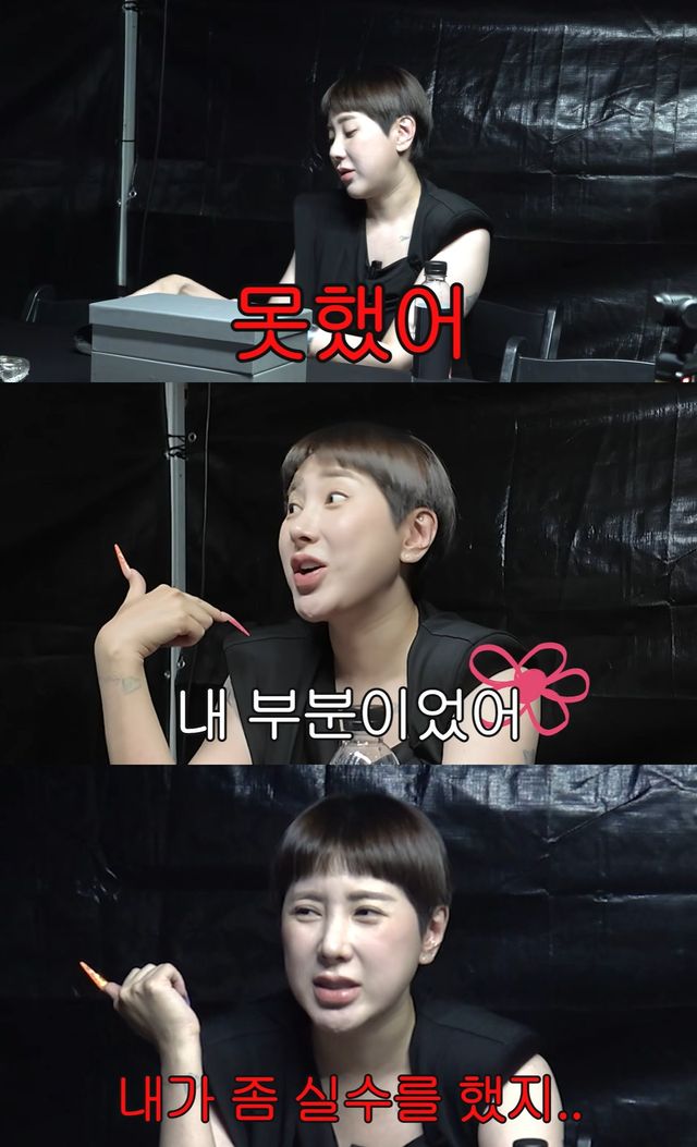 유튜브 '개과천선 서인영' 캡쳐