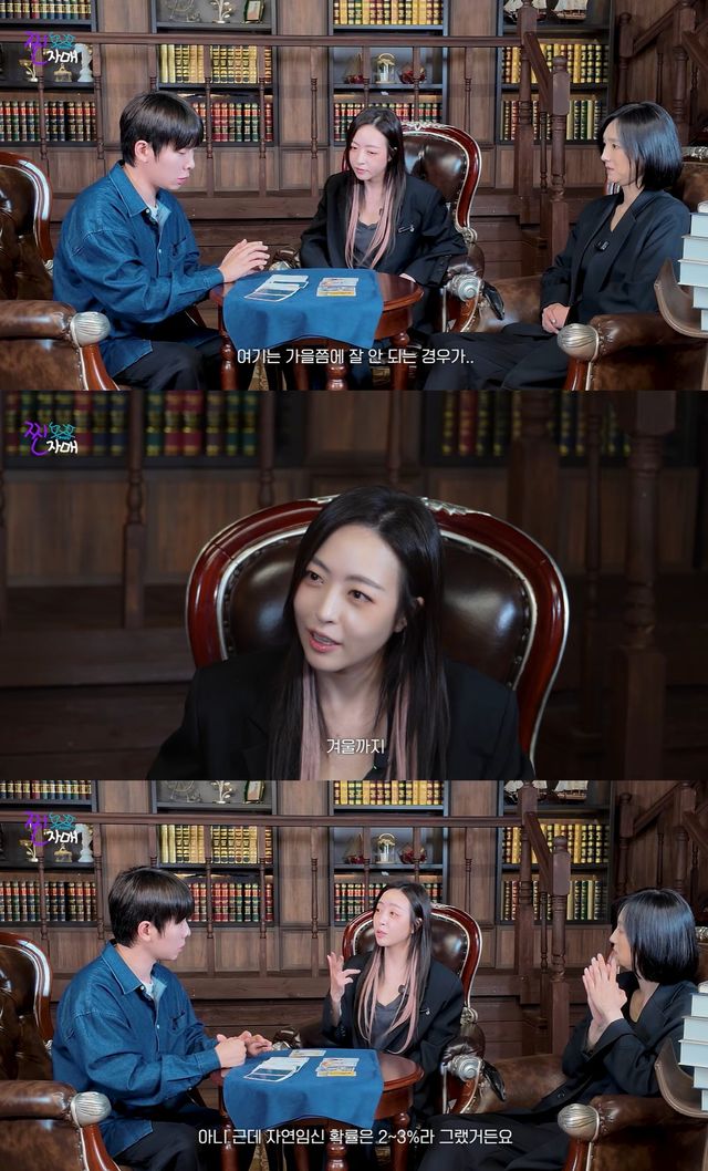 유튜브 '찐자매크로스' 캡쳐