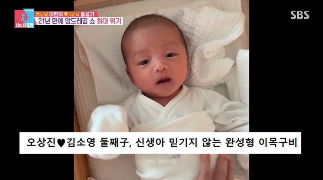 SBS '동상이몽2'
