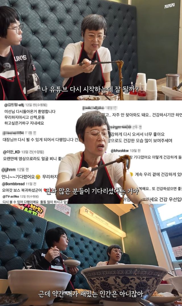 박미선 유튜브