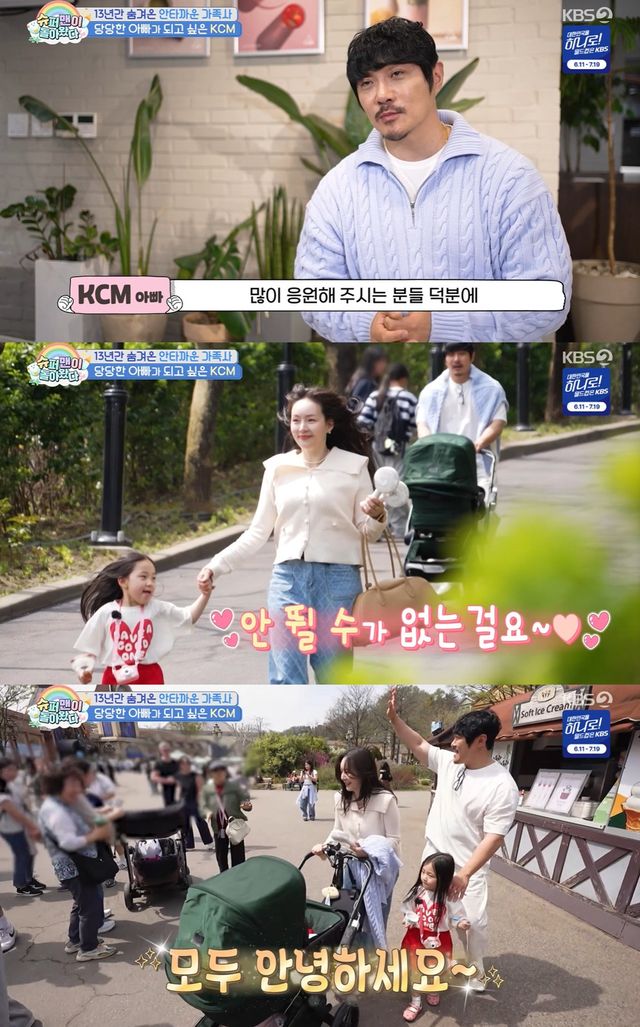 KBS 2TV '슈퍼맨이 돌아왔다' 캡쳐