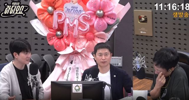 KBS Cool FM '박명수의 라디오쇼'