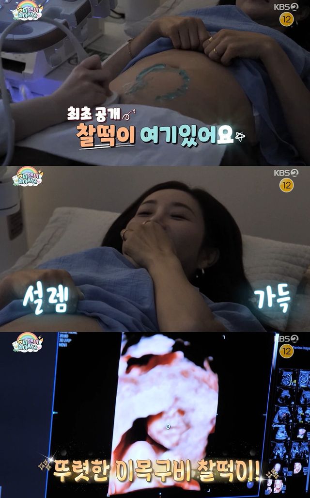 KBS 2TV '슈퍼맨이 돌아왔다' 캡쳐
