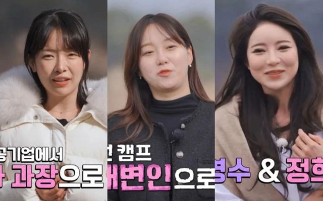 영숙 옥순 정희