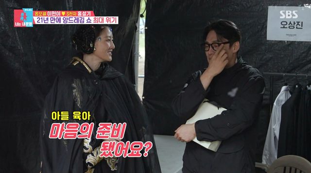 SBS '동상이몽2'