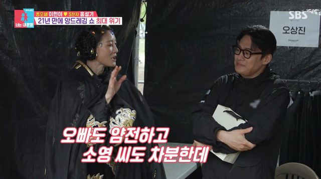 SBS '동상이몽2'