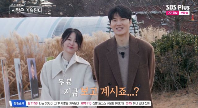 사진 = SBS Plus '나솔사계' 방송 화면