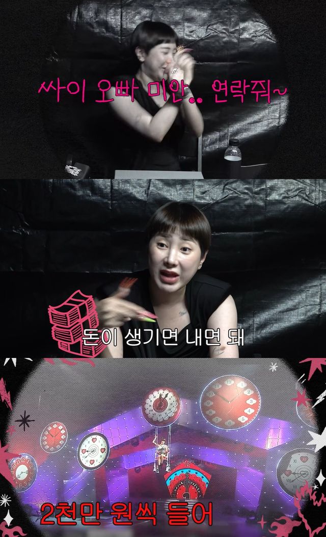 유튜브 '개과천선 서인영' 캡쳐