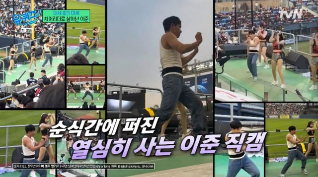 tvN 예능 프로그램 '유 퀴즈 온 더 블럭' 방송화면 캡처