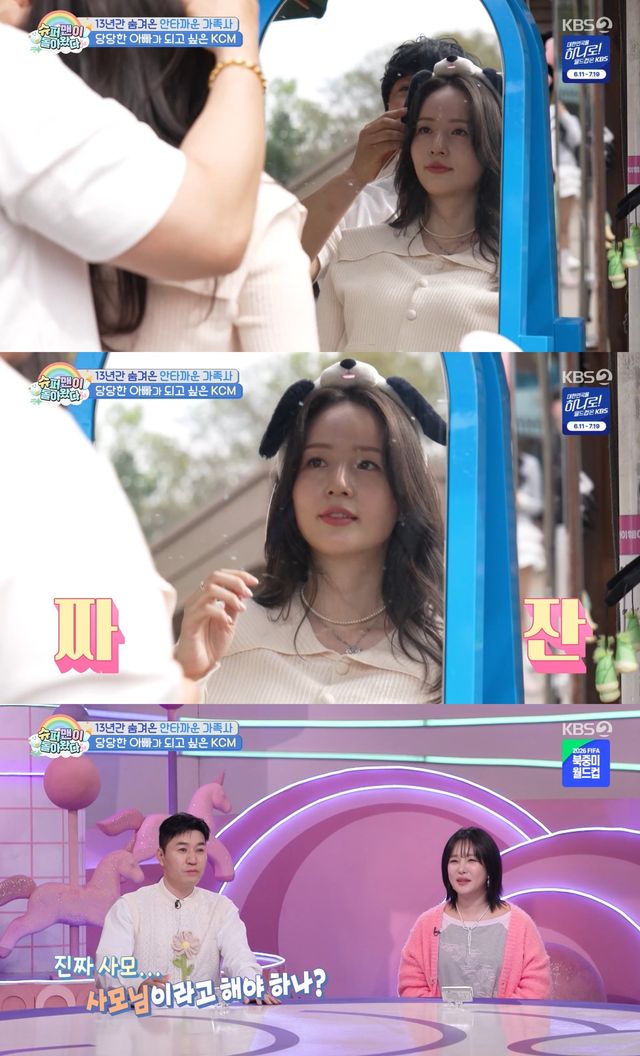 KBS 2TV '슈퍼맨이 돌아왔다' 캡쳐