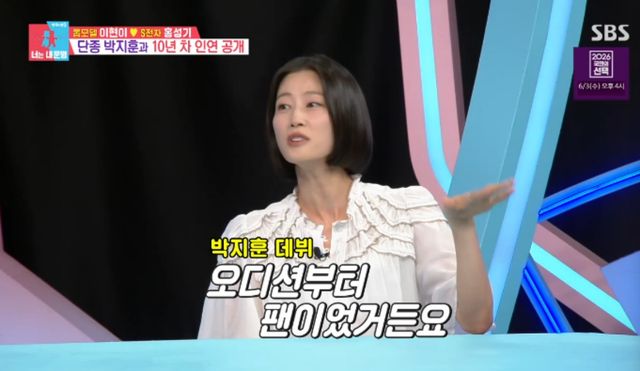SBS 예능 프로그램 '동상이몽2 - 너는 내 운명' 방송화면 캡처