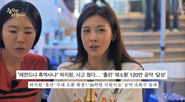 '26학번 지원이요' 배우 하지원.