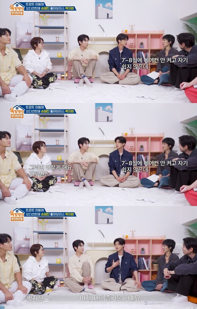 KBS 2TV ‘옥탑방의 문제아들’ 캡쳐